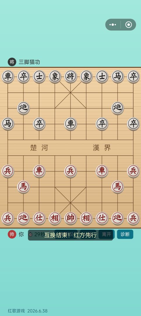 策略象棋游戏截图