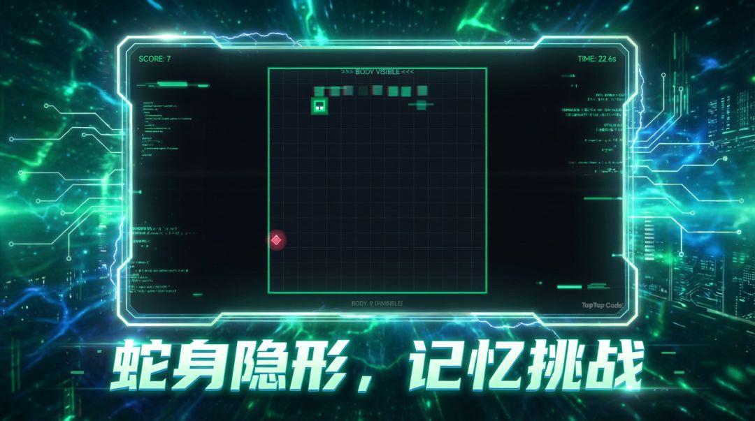 神隐贪吃蛇游戏截图