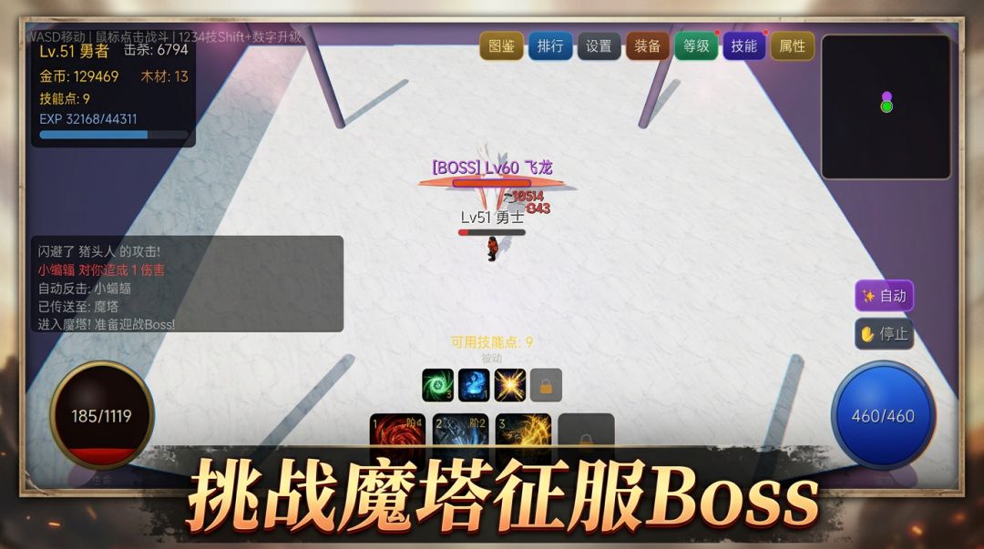 转生成为勇者游戏截图