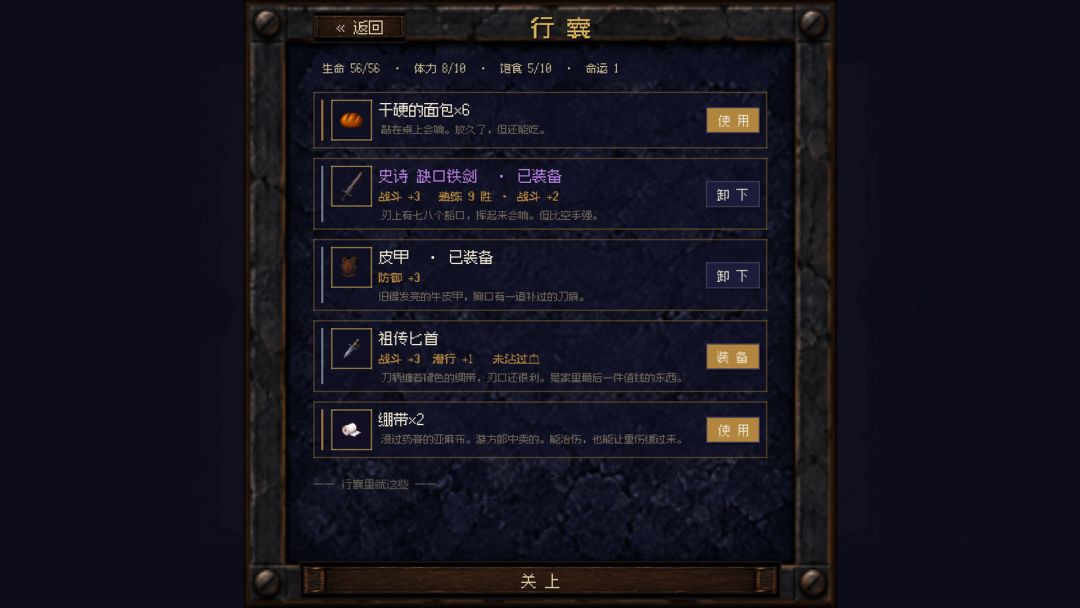 流浪日记:中世纪游戏截图