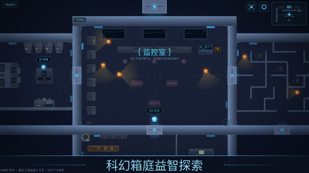 求解之路游戏截图
