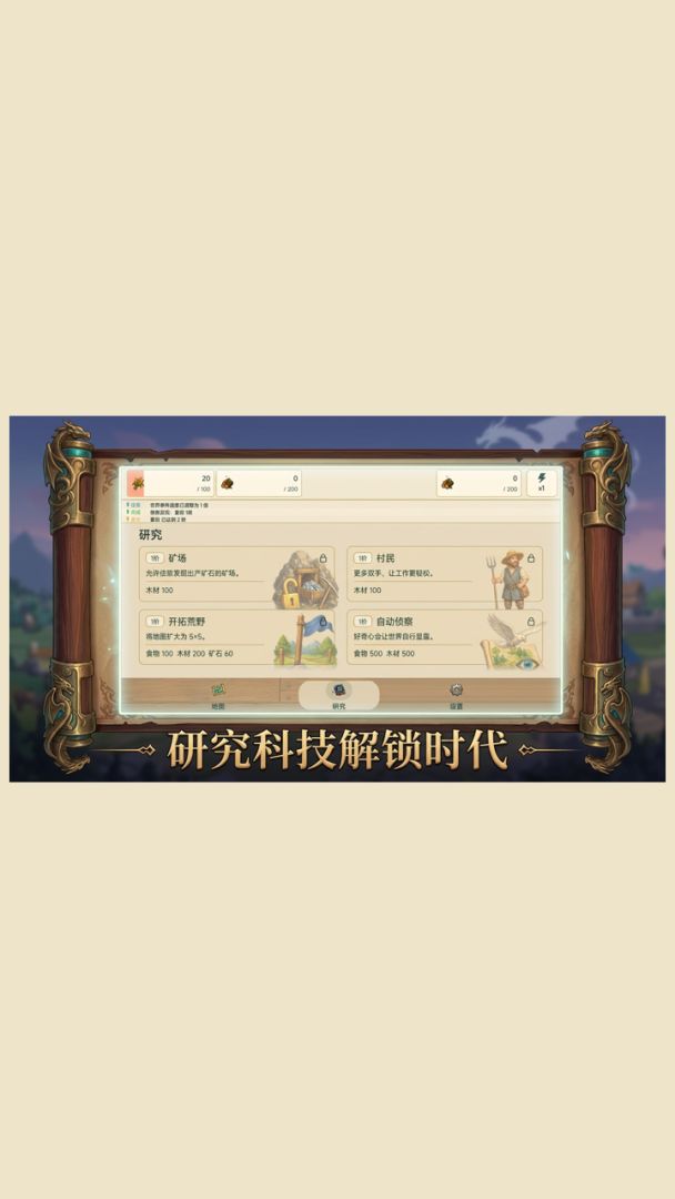 龙脉王国游戏截图