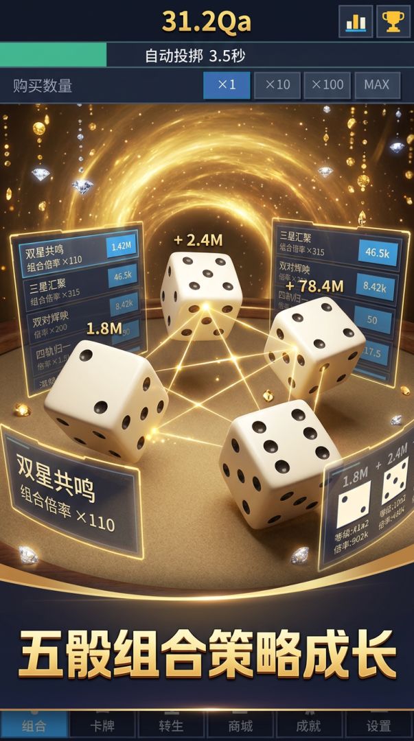幸运骰子游戏截图
