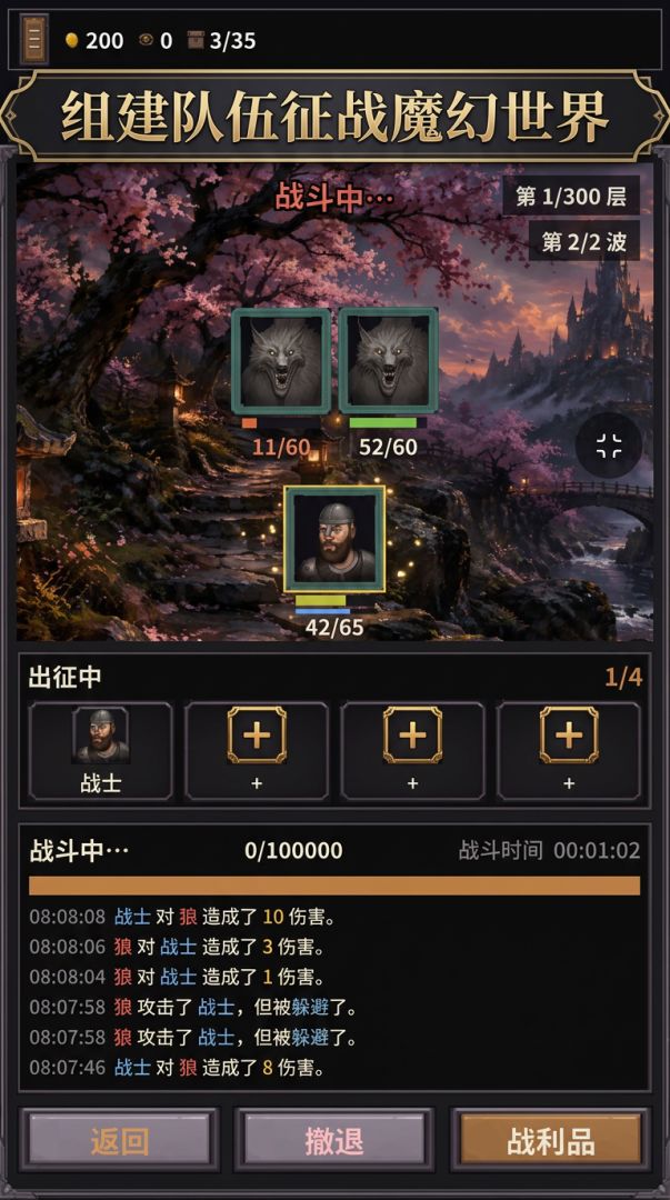 中世纪会长游戏截图