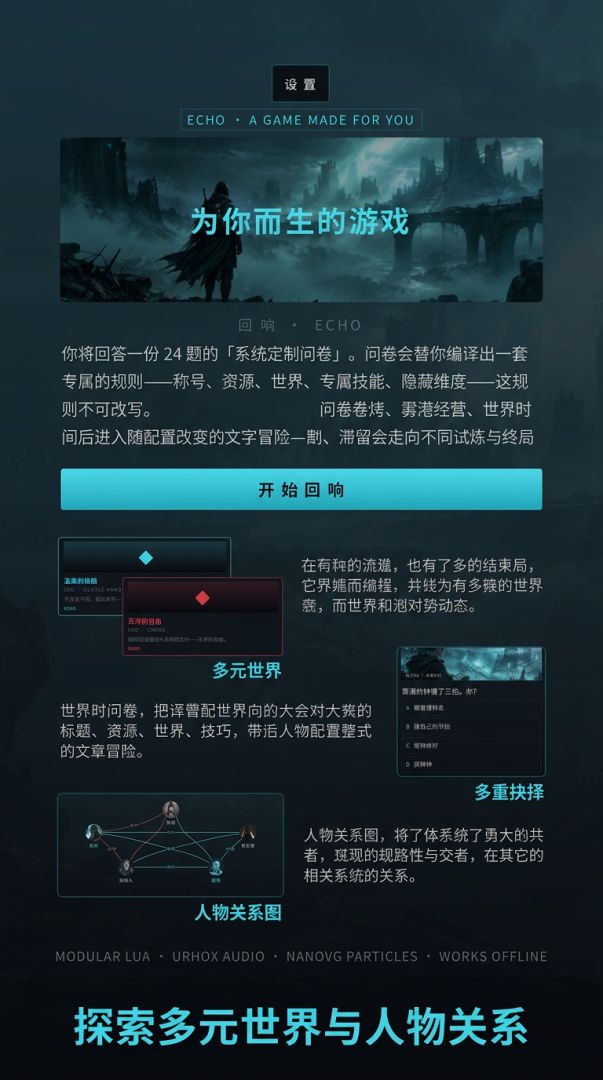 为你而生的游戏游戏截图