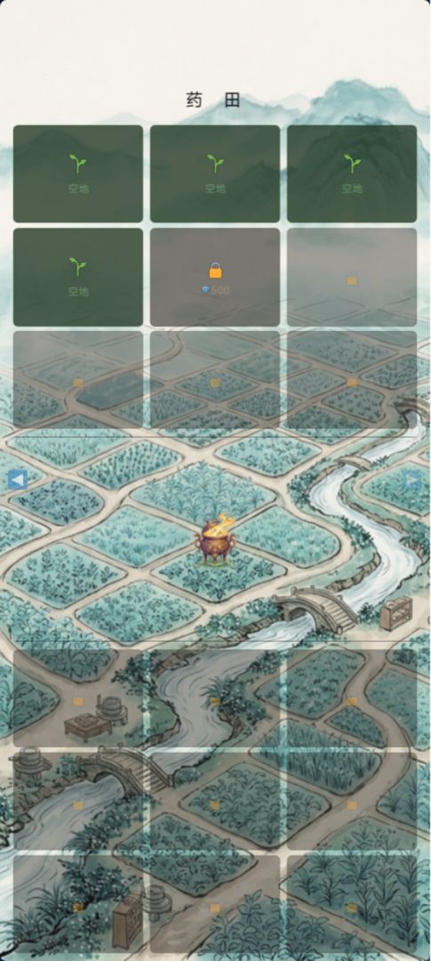 山泽经游戏截图