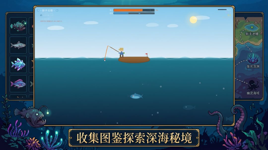 像素钓鱼游戏截图