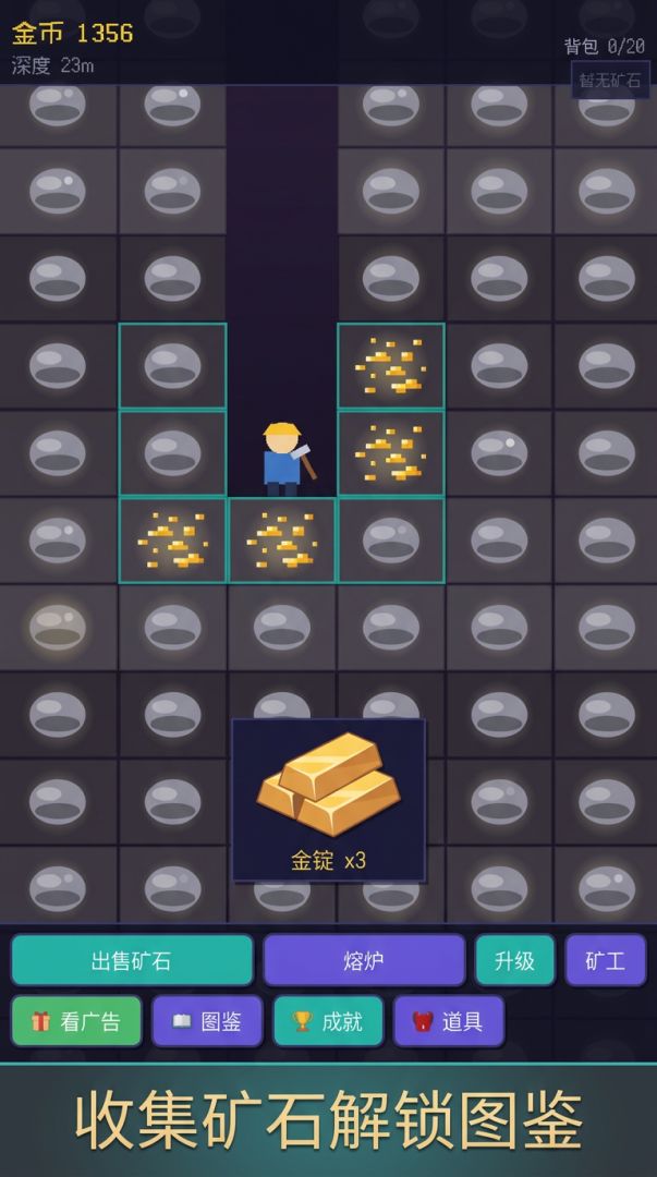 矿洞掘矿大亨游戏截图