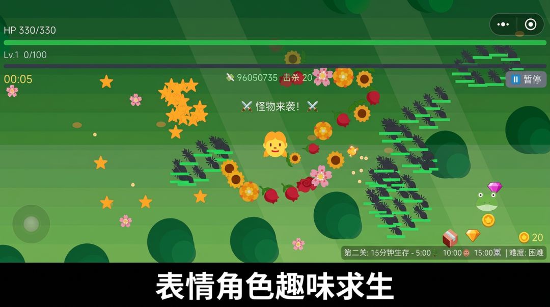 emoji幸存者游戏截图