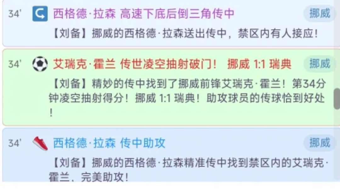 足坛最酷经纪人游戏截图