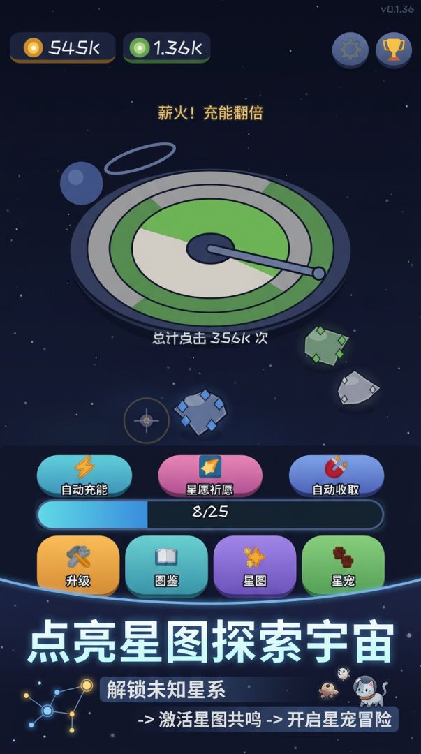 星际矿场游戏截图