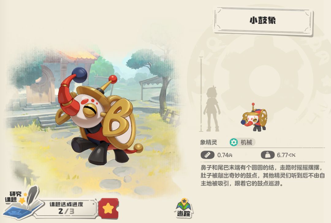 编号：371-372 小鼓象家族截图