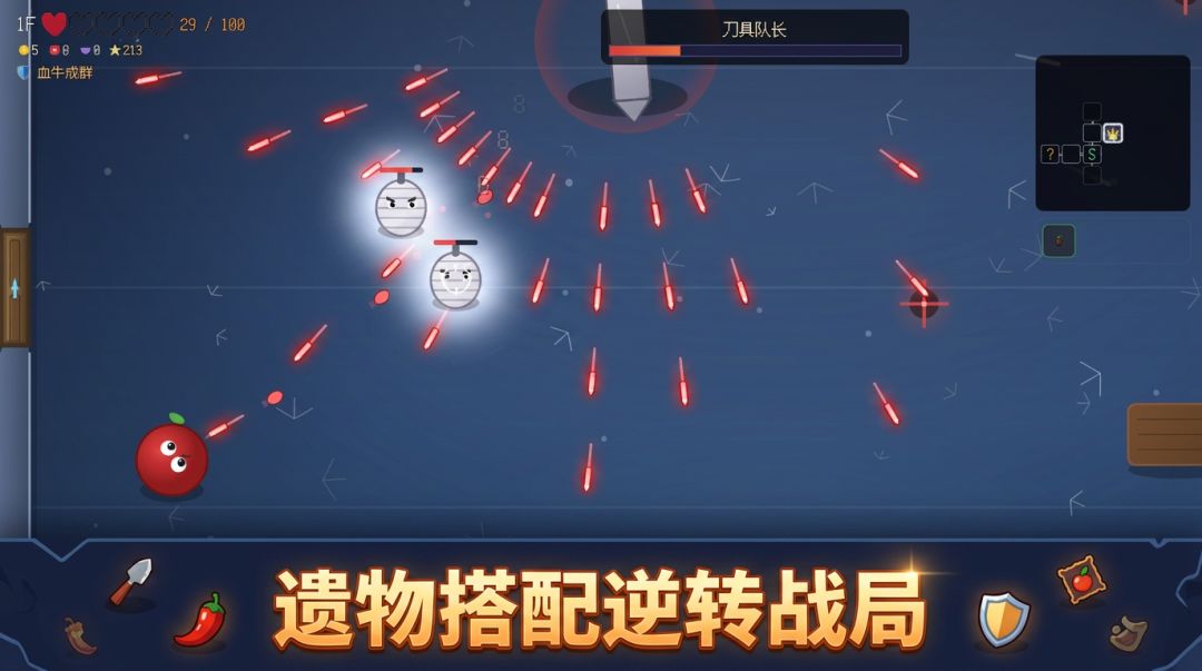 水果肉鸽游戏截图