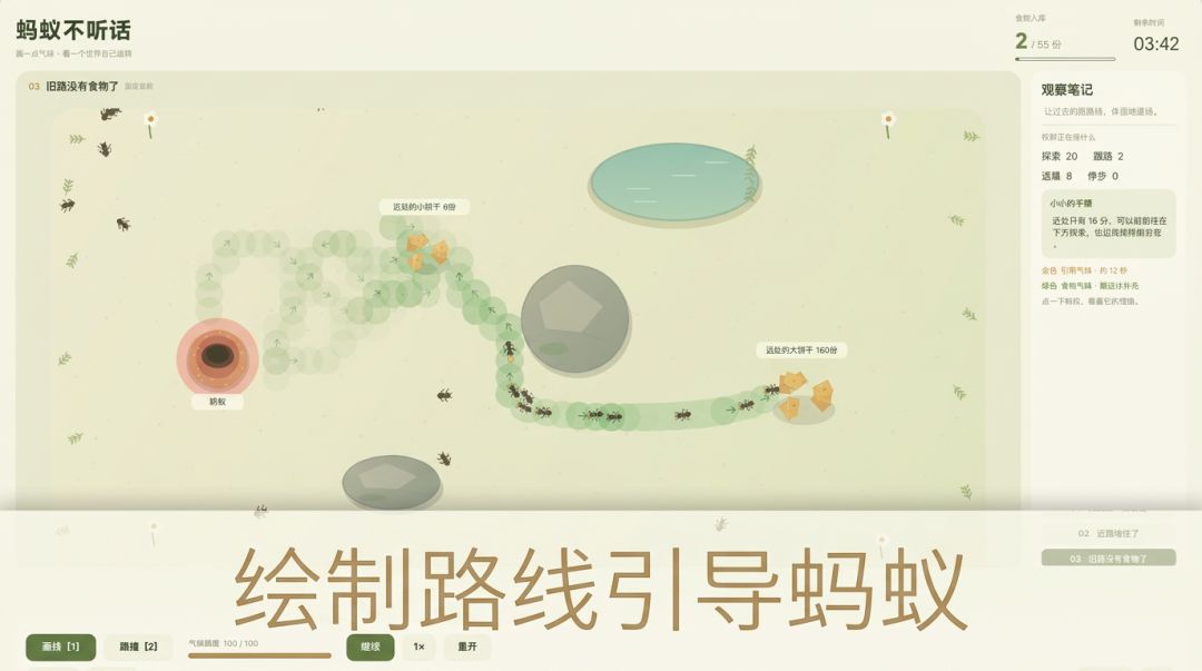 蚂蚁游戏截图