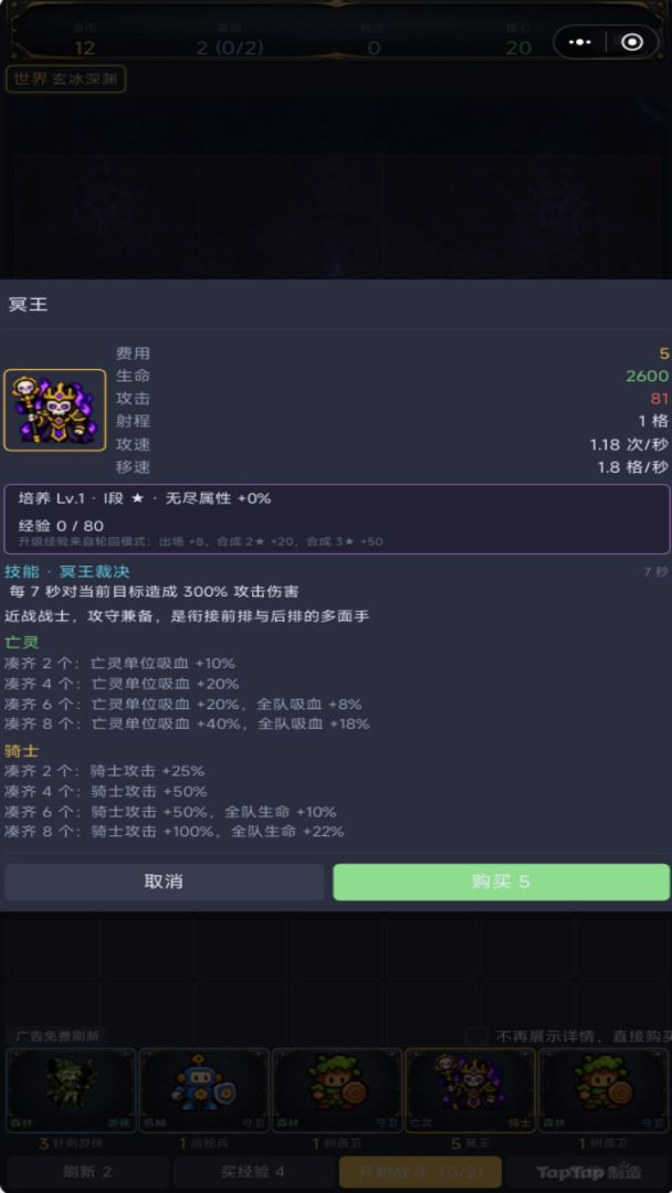 轮回战线游戏截图