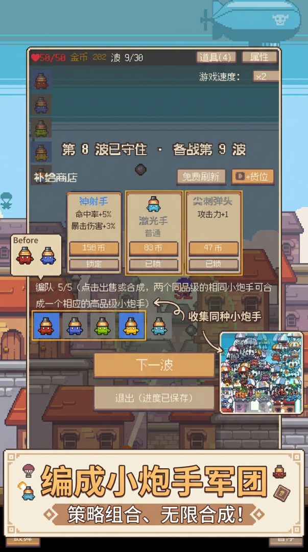 小炮手大战空降恶魔游戏截图