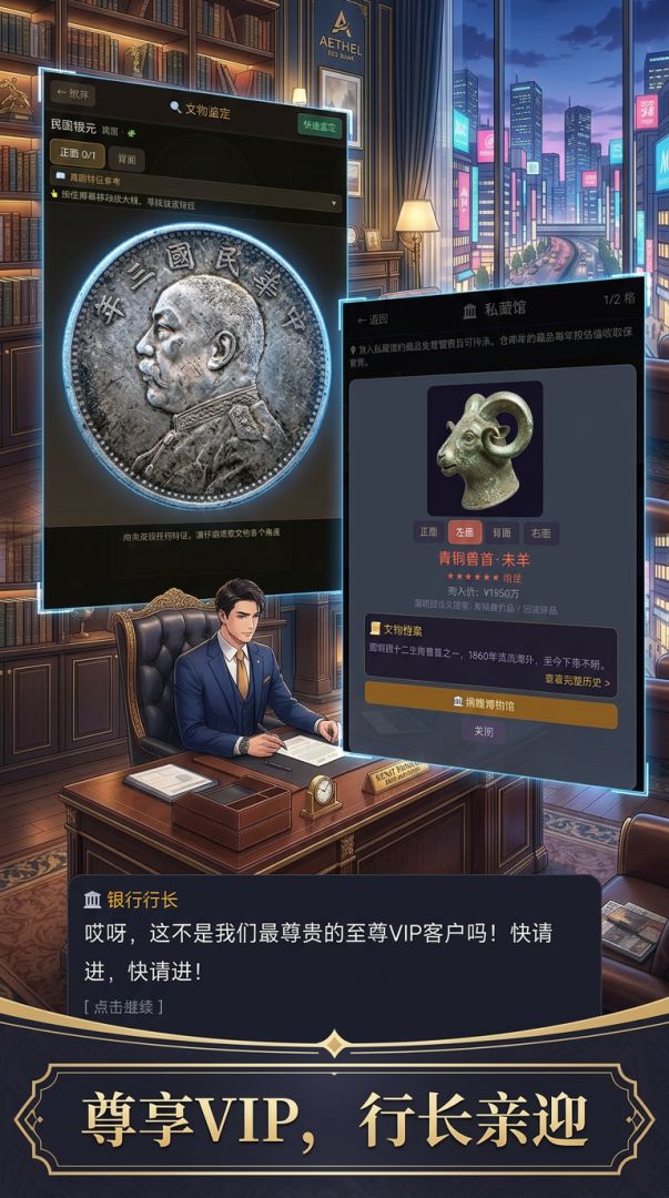 大有可为：从零开始游戏截图