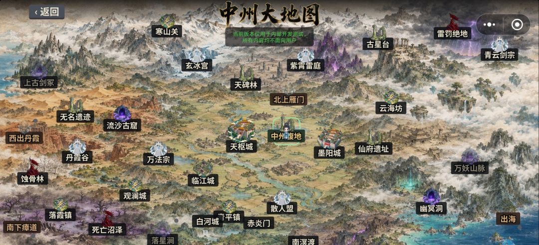 仙路长生游戏截图