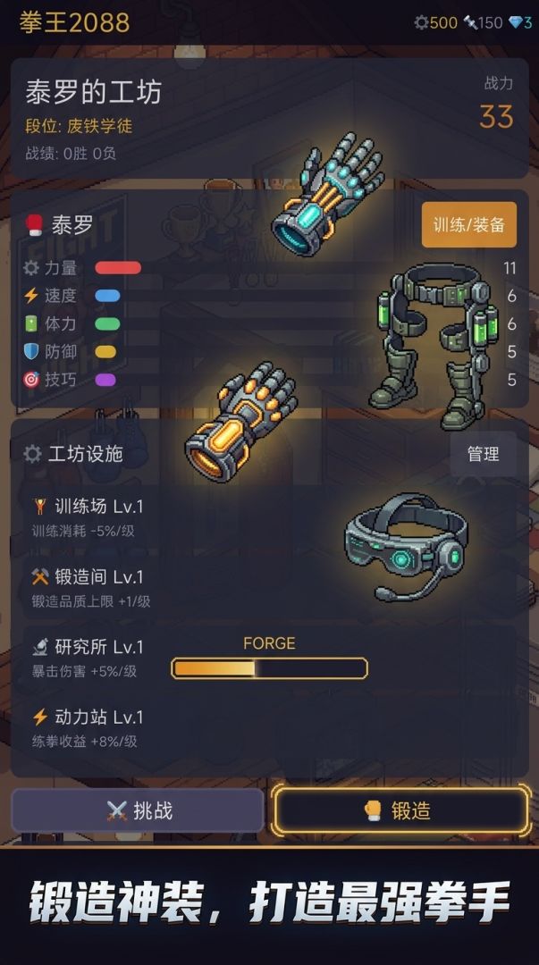 拳王2088游戏截图