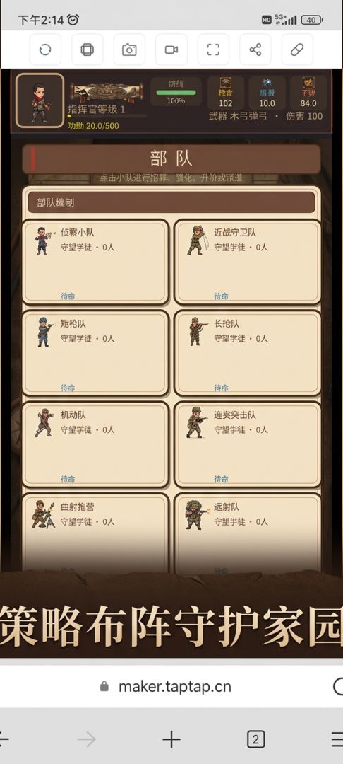 8岁抗战打小鬼游戏截图