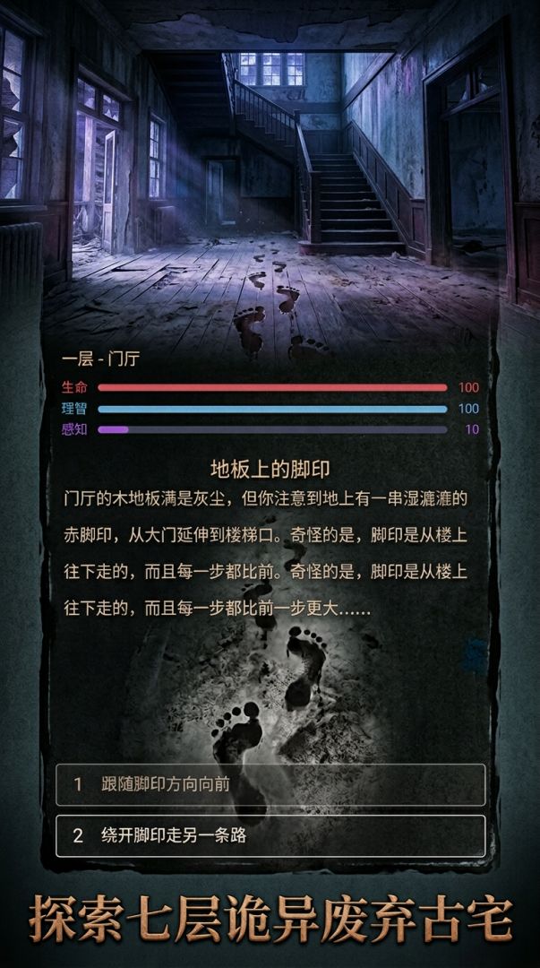 幽冥古宅游戏截图
