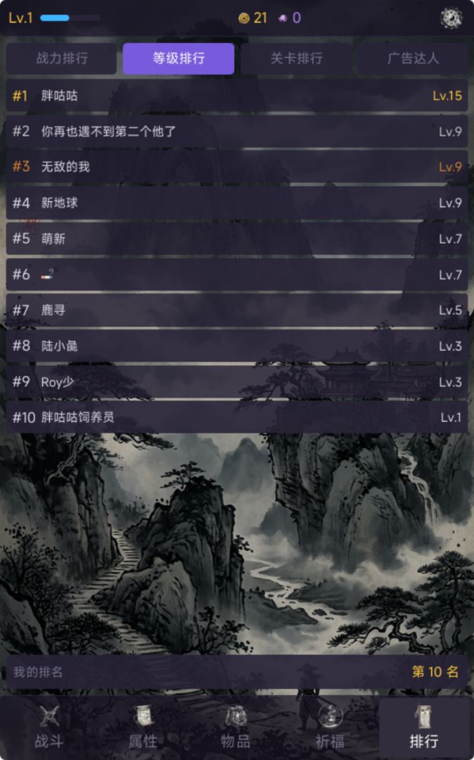 大侠挂机了游戏截图