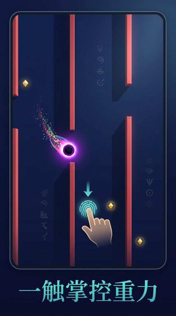 重力迷途游戏截图