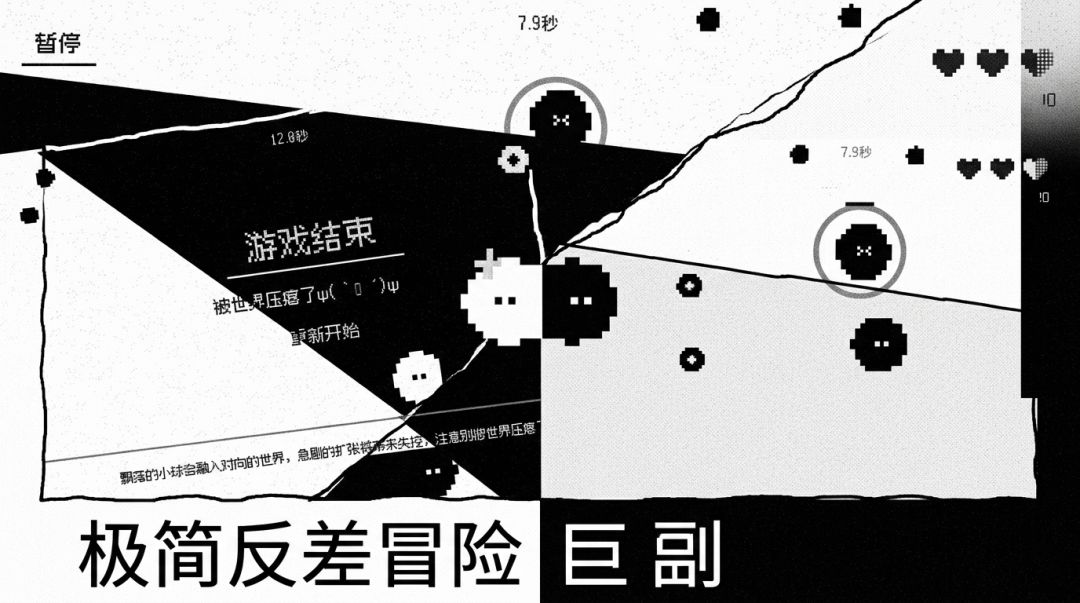 二分世界-Jump!游戏截图