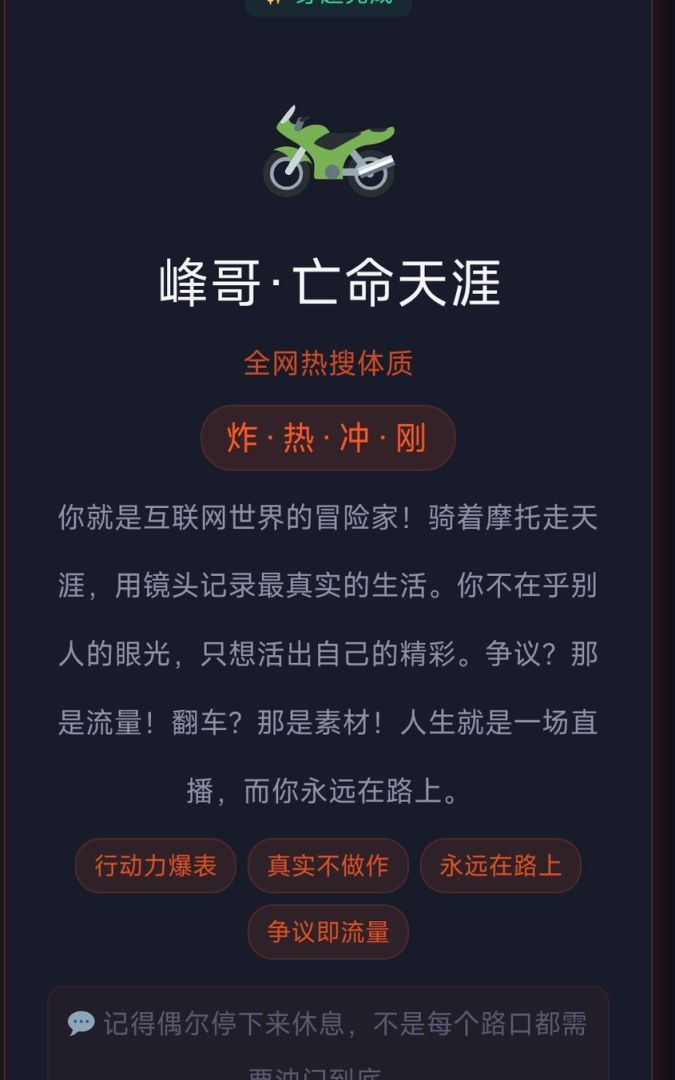 网感DNA大测试游戏截图