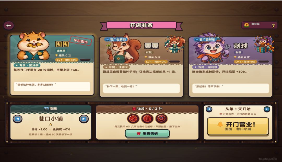 囤囤鼠推币屋游戏截图