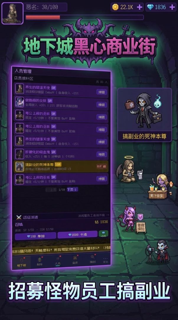 地下城黑心商业街游戏截图