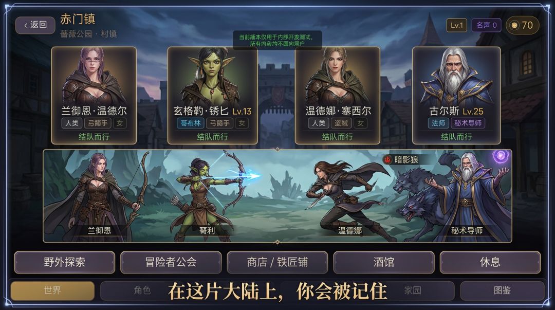 幻元大陆游戏截图