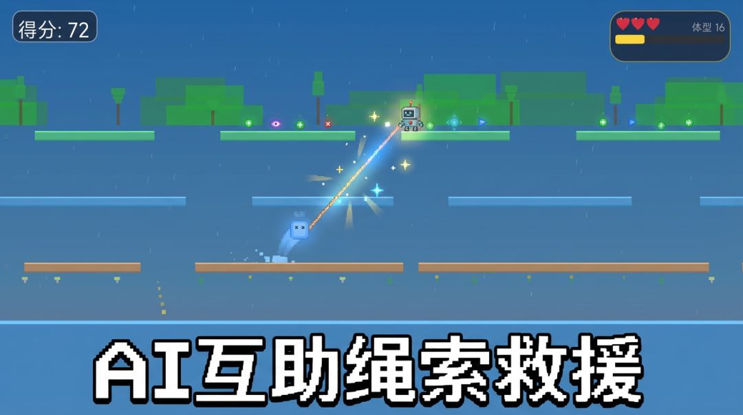 像素跑酷游戏截图