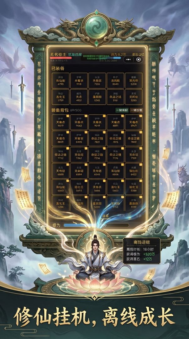 从暗黑开始无限修仙游戏截图