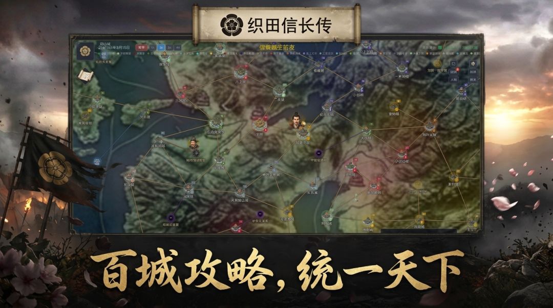 织田信长传游戏截图