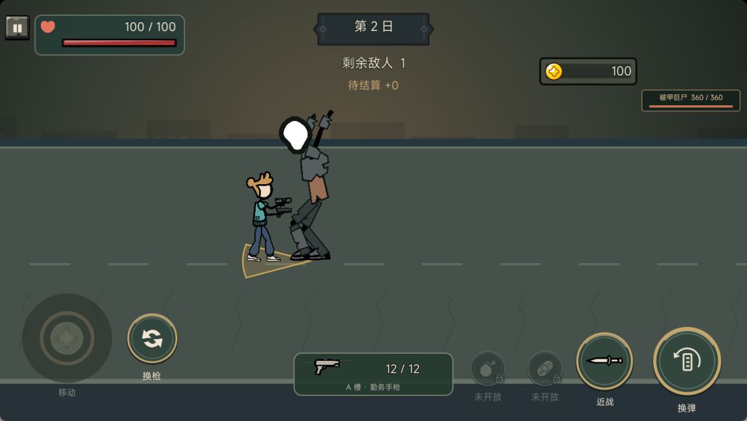 锈城求生录游戏截图