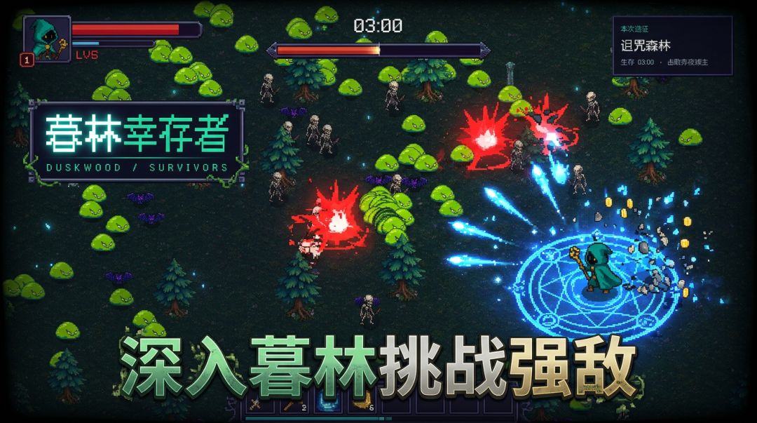 暮森幸存者游戏截图