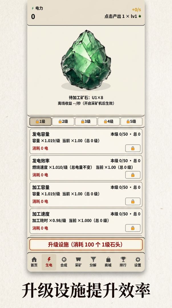 铀矿发电厂游戏截图