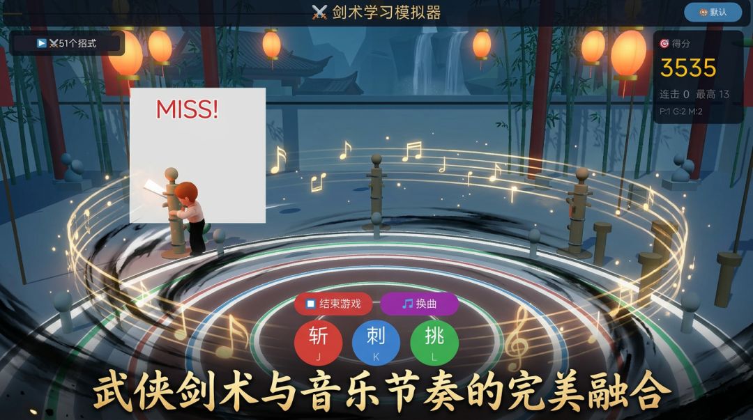 剑术学习模拟器游戏截图