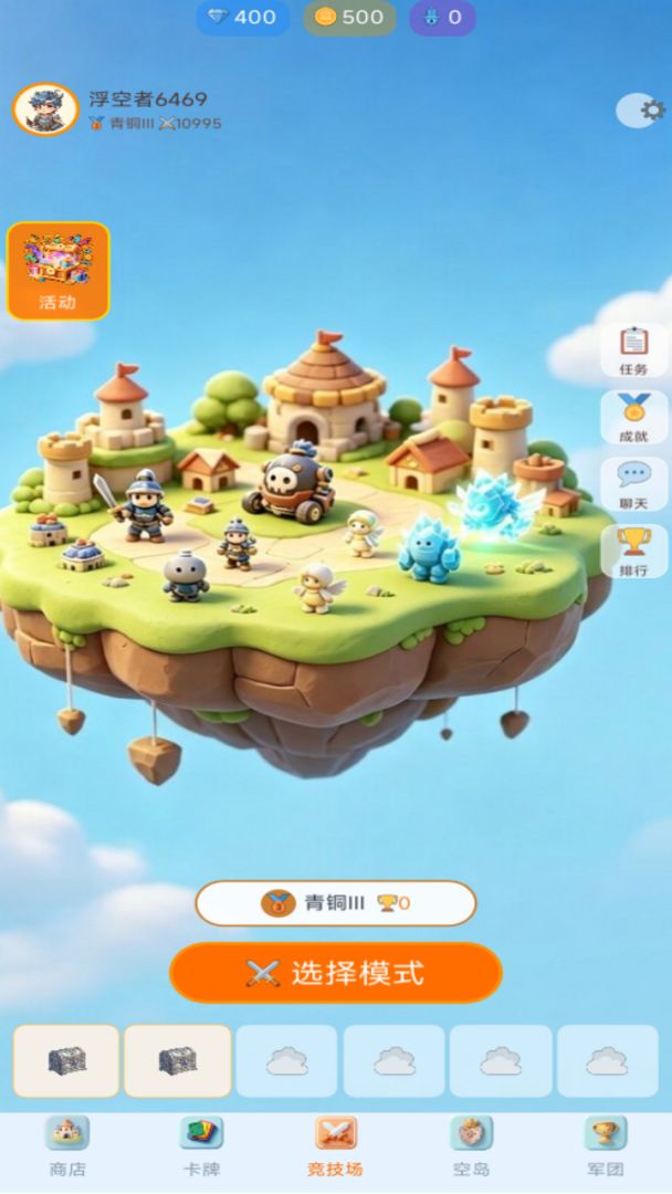 天空之城游戏截图