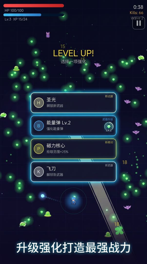 弹幕幸存者游戏截图