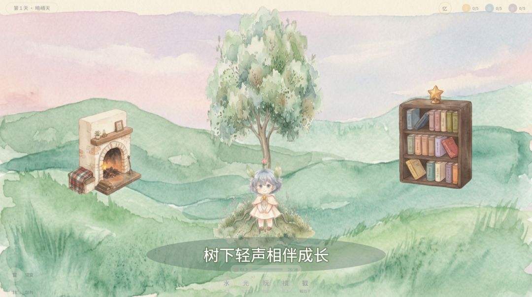 树下回响游戏截图