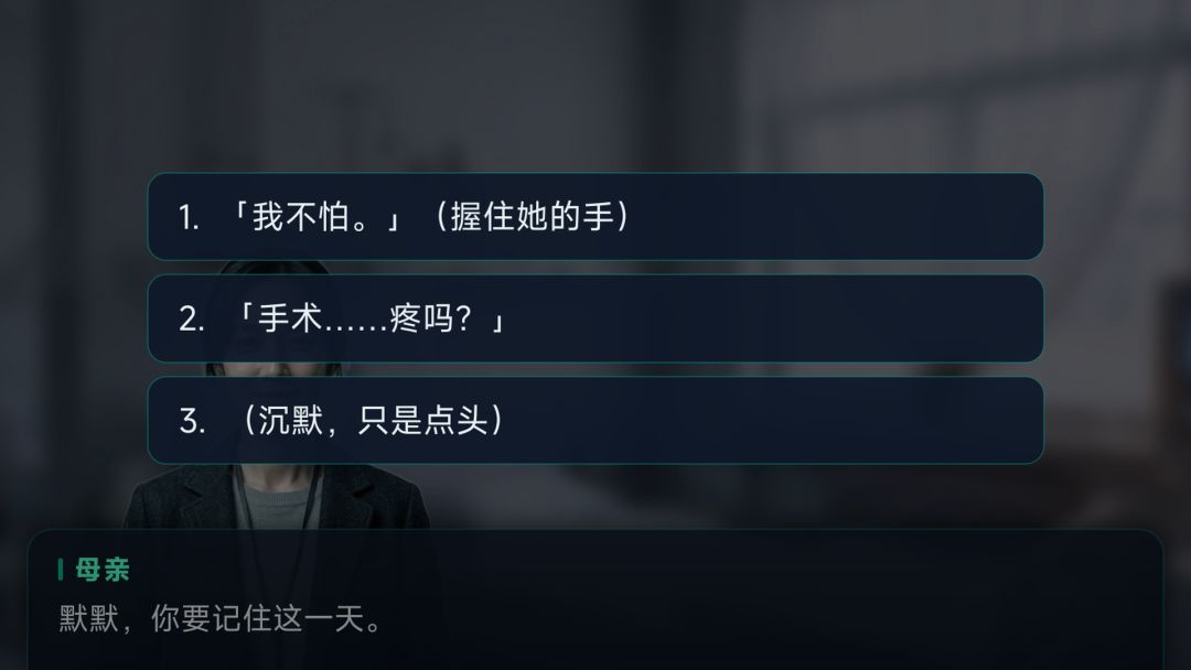 瞳中蚀游戏截图
