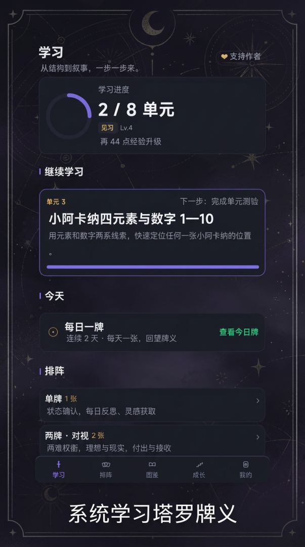 塔罗101游戏截图