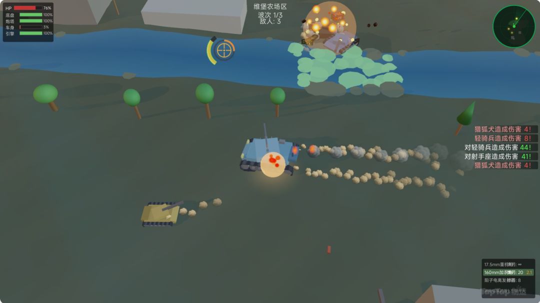 装甲新世纪游戏截图