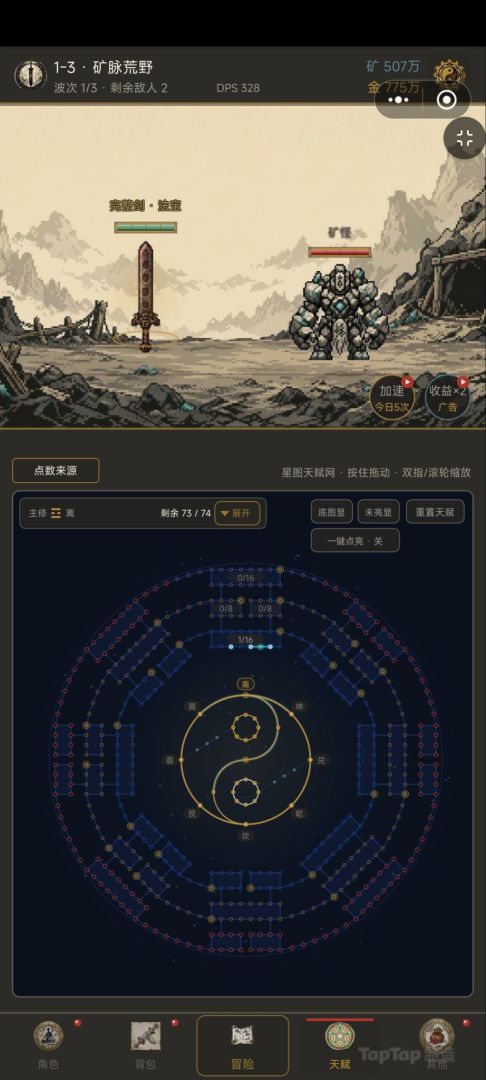 从破剑开始游戏截图