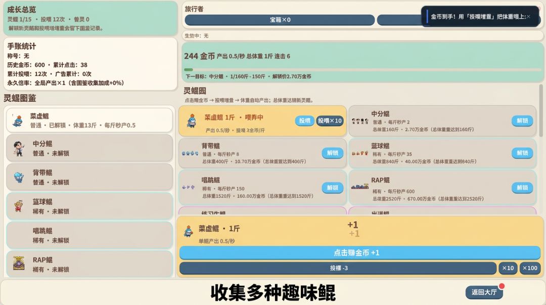 菜虚鲲传奇游戏截图