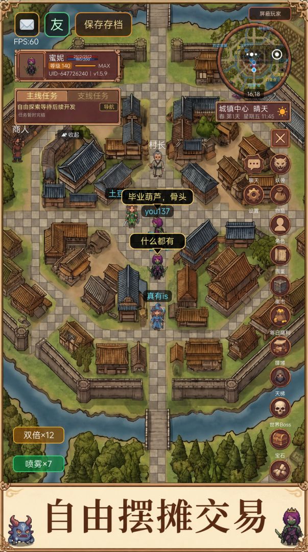 从抓妖开始游戏截图