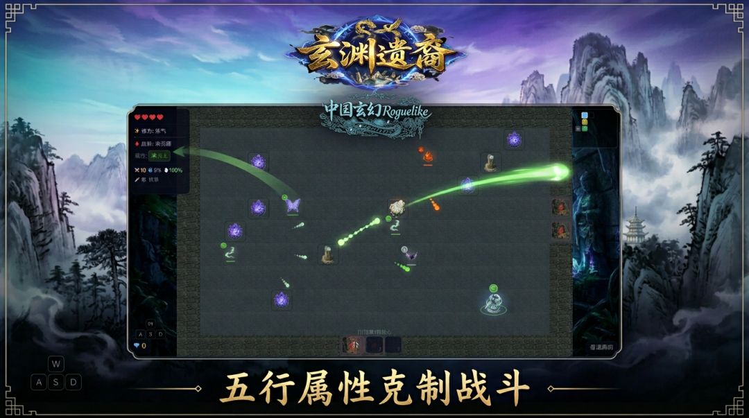 玄渊遗裔游戏截图