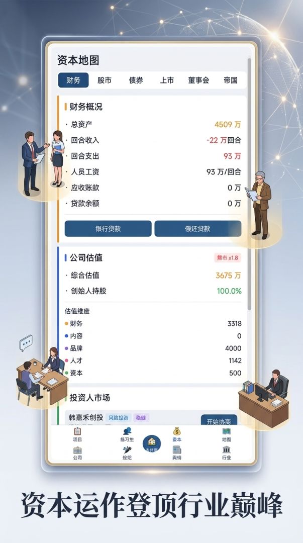 逐梦娱乐圈游戏截图